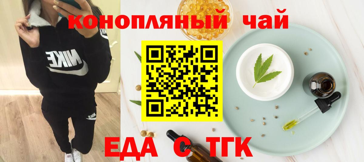 Cannafood марихуана Ставрополь