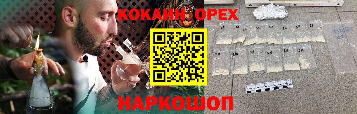 COCAIN 98% Ставрополь