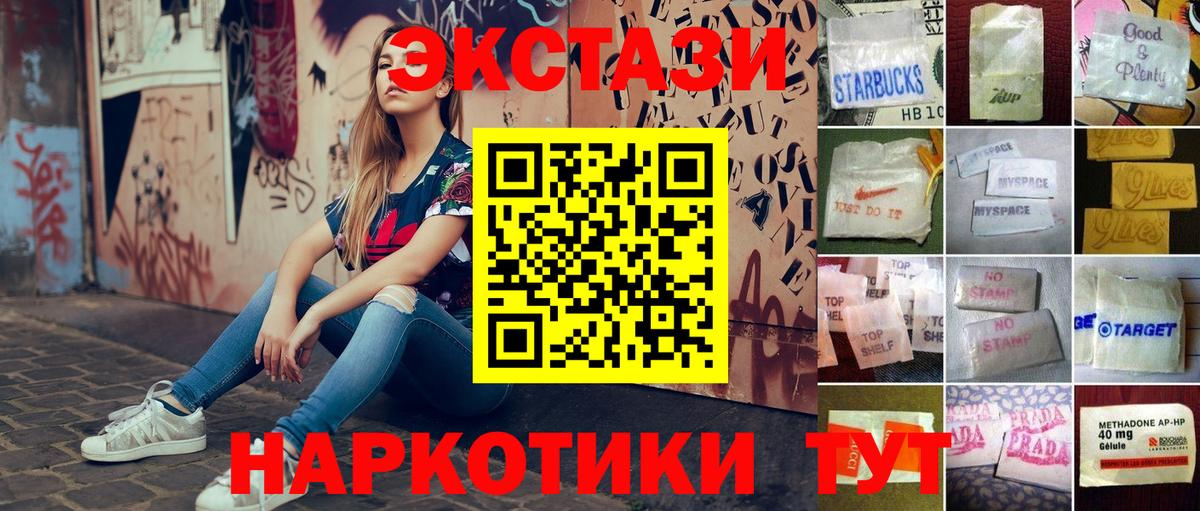 Экстази Philipp Plein Ставрополь