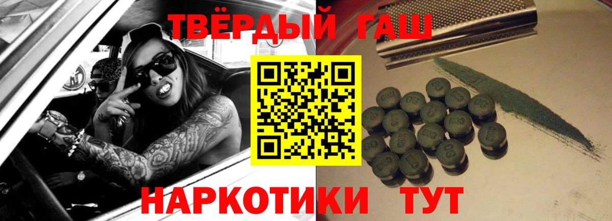 ГАШ гарик  Вход с VPN  ГАШ  наркотики  Ставрополь 
