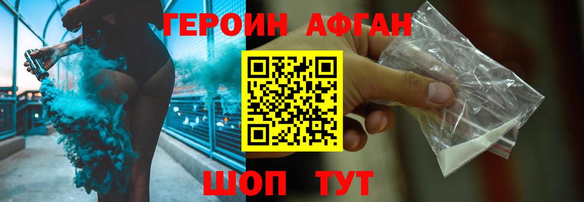 Ставрополь  ГЕРОИН VHQ  Вход с VPN 