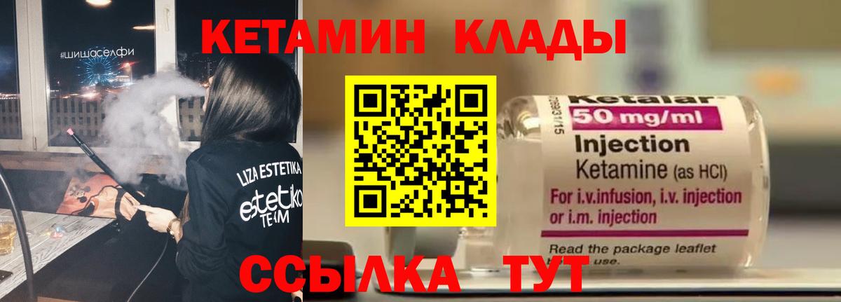 КЕТАМИН ketamine Ставрополь