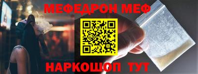 меф VHQ Краснокаменск