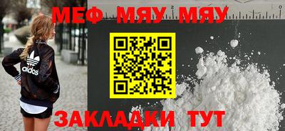 меф VHQ Краснодар
