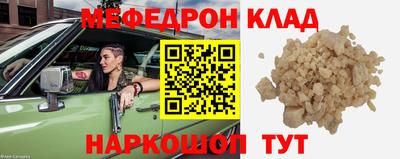 меф VHQ Краснокаменск