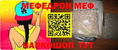 меф VHQ Краснокаменск