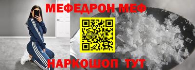 меф VHQ Краснокаменск