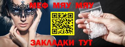 меф VHQ Краснодар