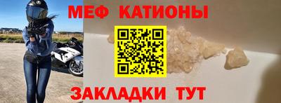меф VHQ Краснокаменск