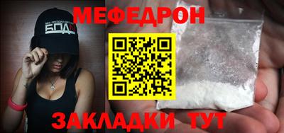 меф VHQ Краснодар