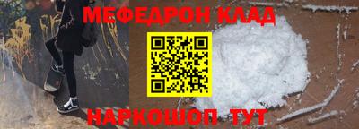 меф VHQ Краснокаменск