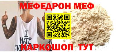 меф VHQ Краснокаменск