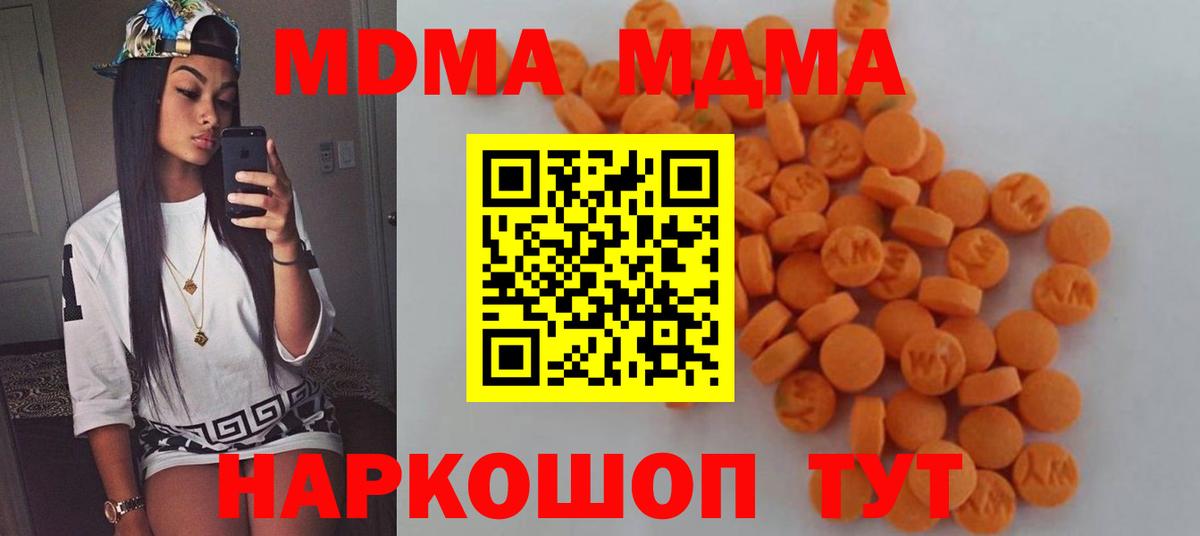 МДМА молли Ставрополь