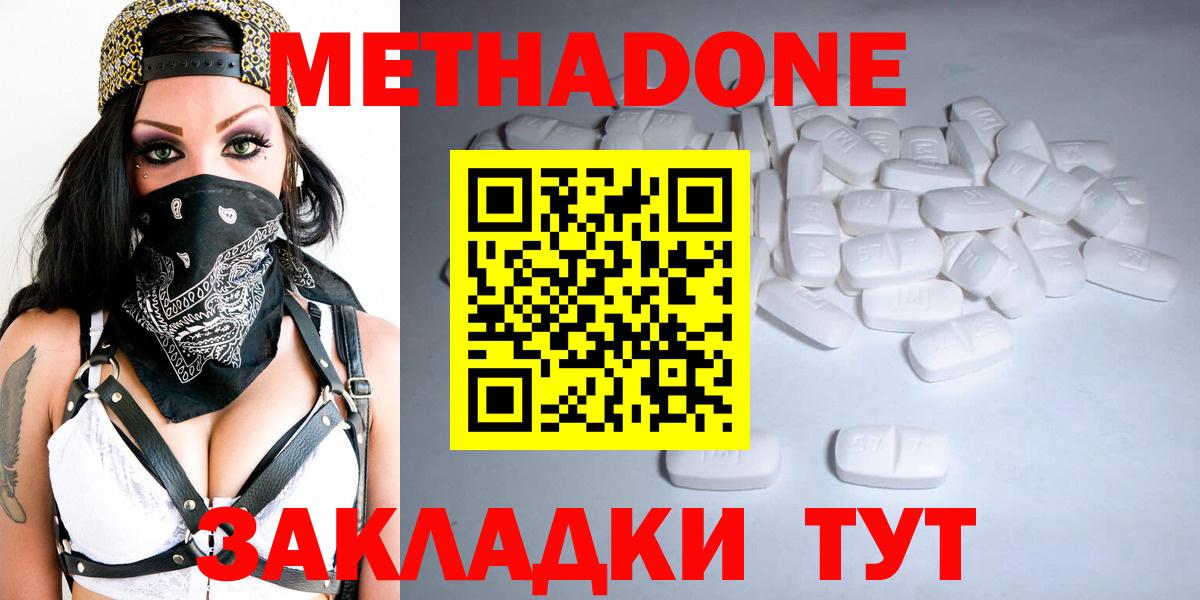 МЕТАДОН methadone  MEGA маркетплейс  Ставрополь  Вход с VPN 