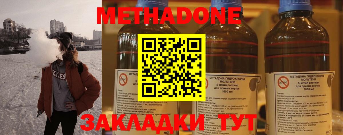 Метадон VHQ Ставрополь