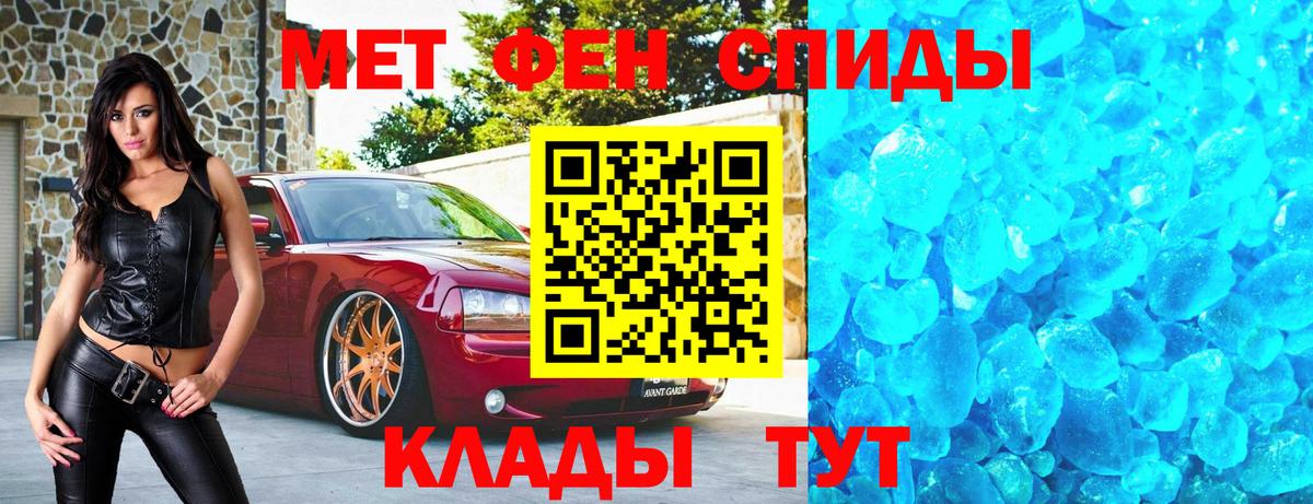 МЕТАМФЕТАМИН Methamphetamine  Вход с VPN  Ставрополь 