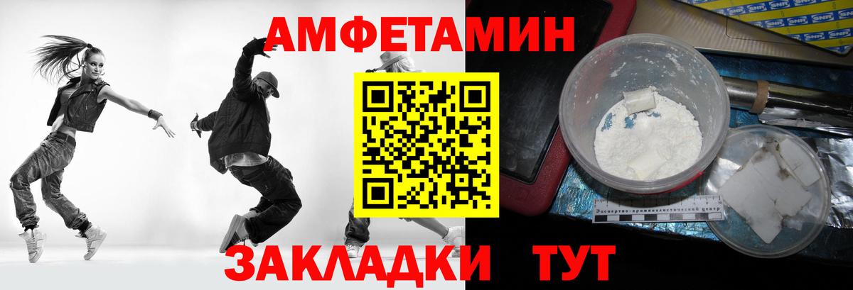 Метамфетамин винт Ставрополь