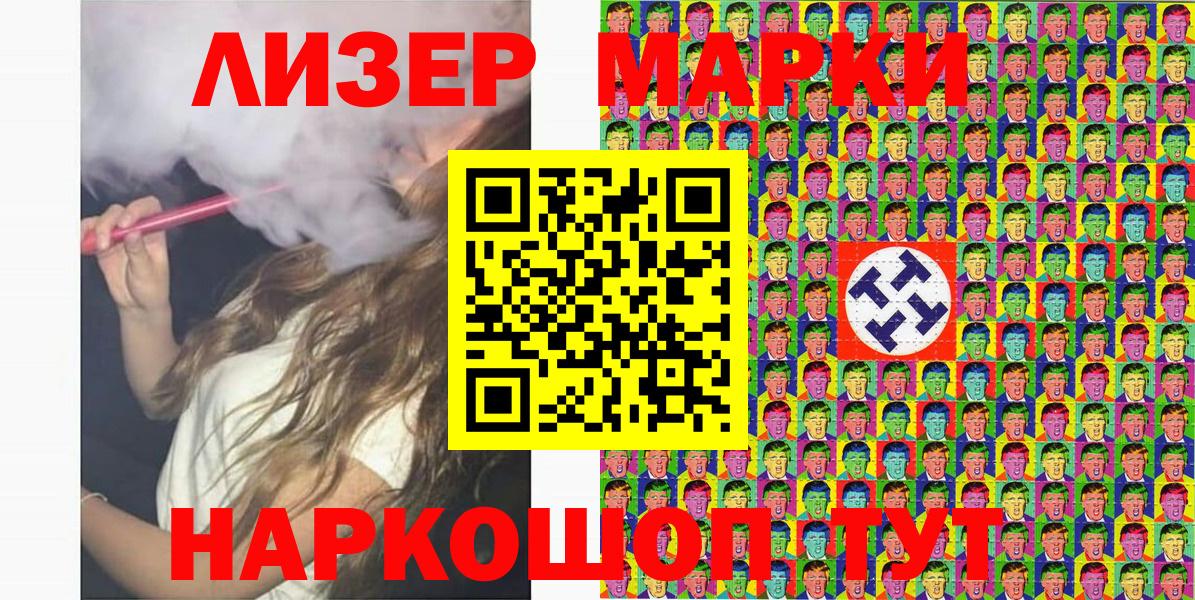 хочу   Марки 25I-NBOMe 1,8мг  Вход с VPN  Ставрополь  Наркотические марки 