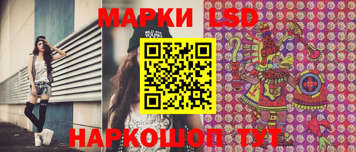 Наркотические марки 1500мкг Ставрополь
